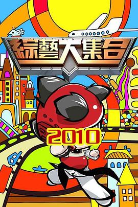 恶名