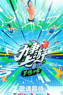 无敌当家