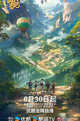 断桥惊魂