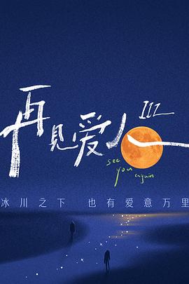悬崖2016