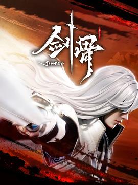 焦土之城